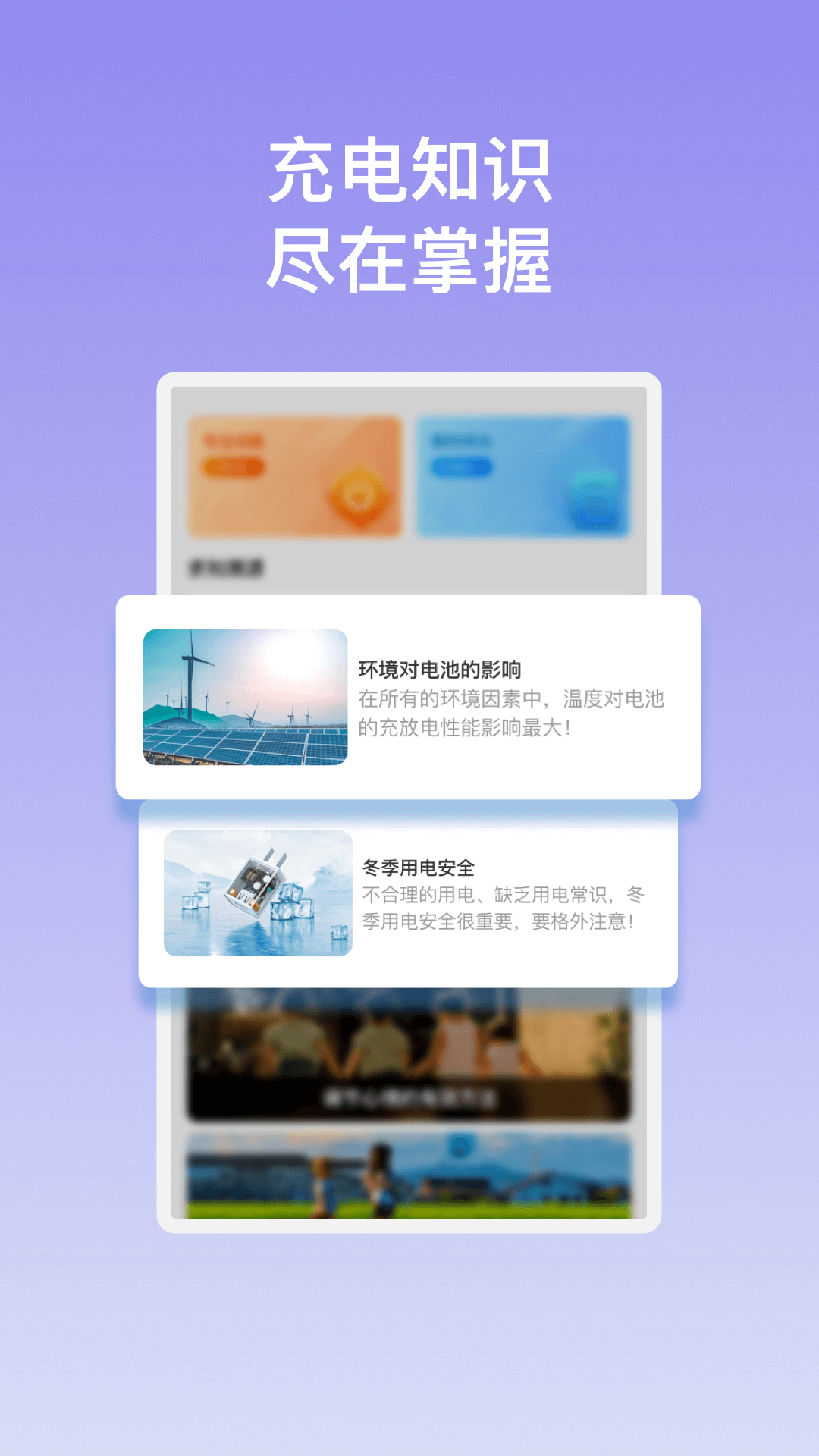 炫丽充电2