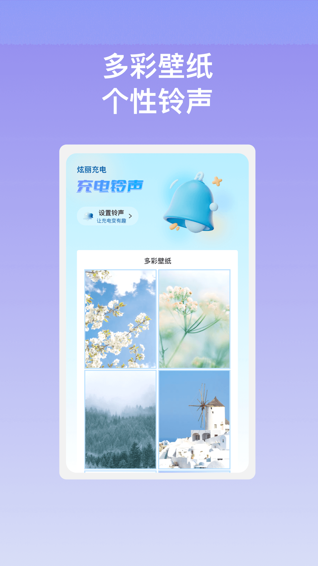 炫丽充电3