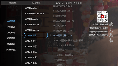 大吉电视tv版3