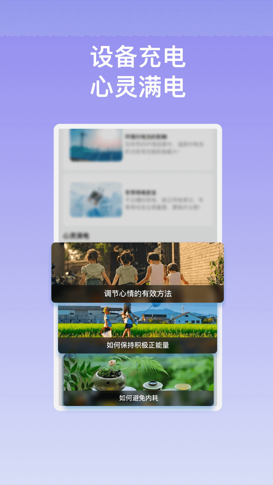 炫丽充电4