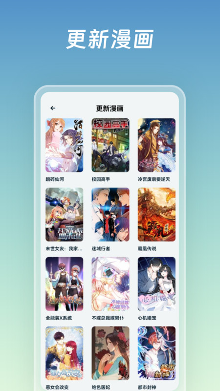嘶哩嘶哩动漫板2