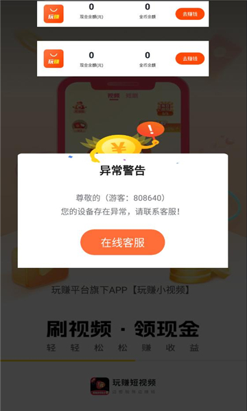 玩赚小视频软件红包版截图3
