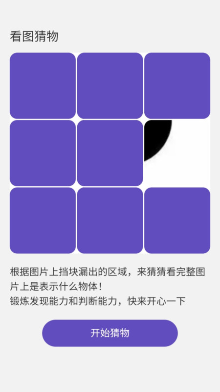 妙影秀截图2