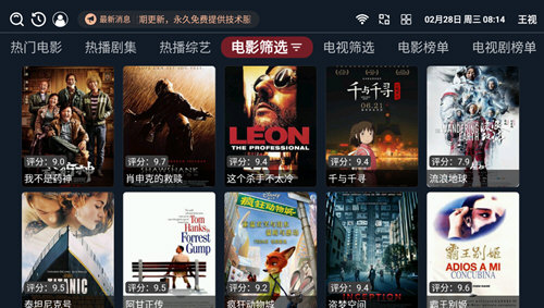 王视追剧3