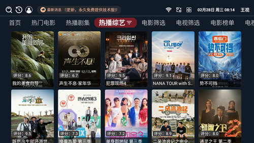 王视追剧4