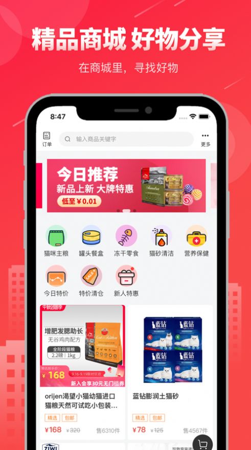 宠友社区4