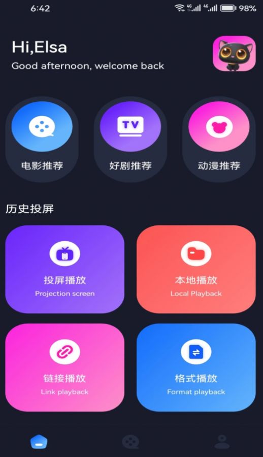 懂得影视播放器免费手机版截图1