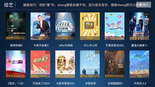 万古TV安装包最新版截图1