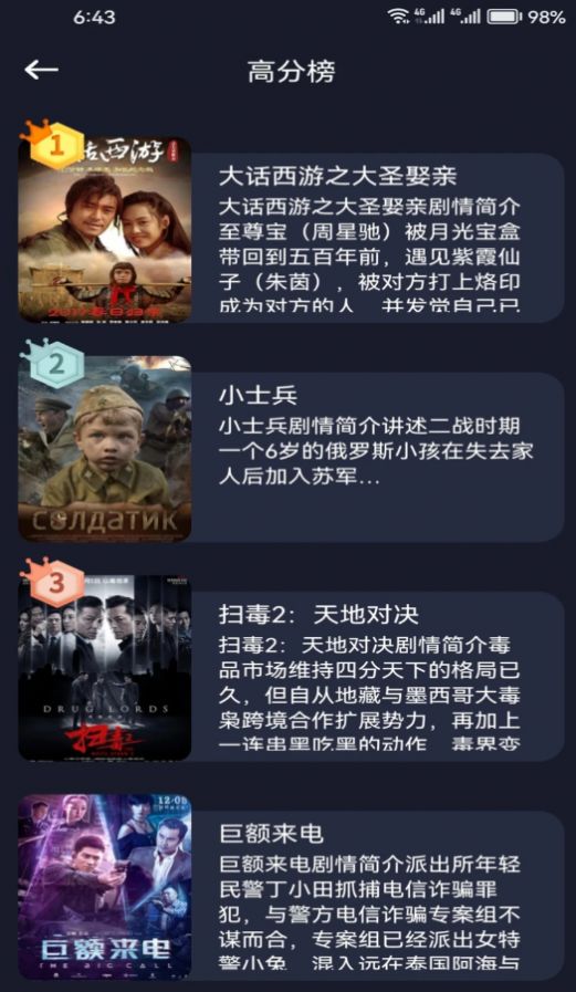 懂得影视播放器免费手机版截图3