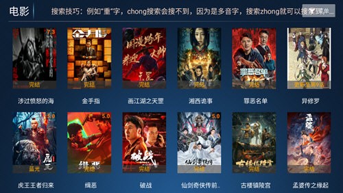 万古TV安装包最新版截图2