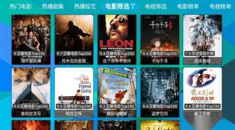 虞人影视多仓版截图1