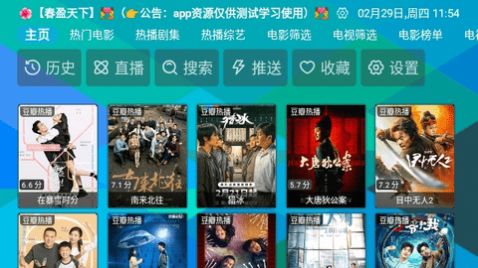 虞人影视多仓版截图2