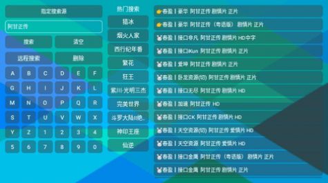 虞人影视多仓版截图3