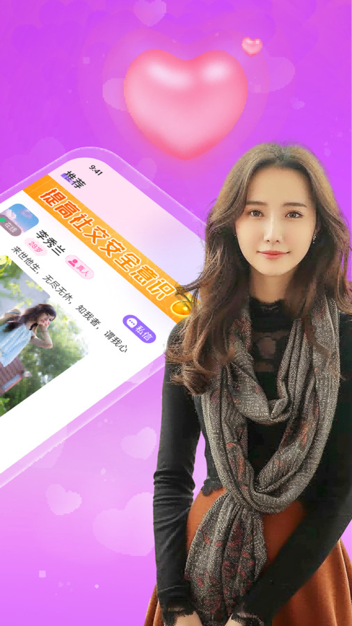 附近恋陌约2