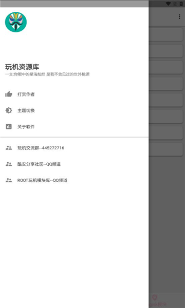 玩机资源库免费3