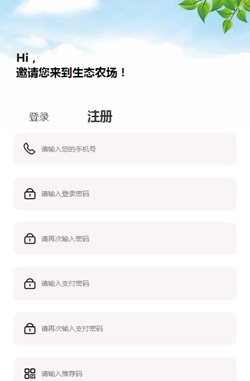 生态农场首码项目最新版最新版截图3