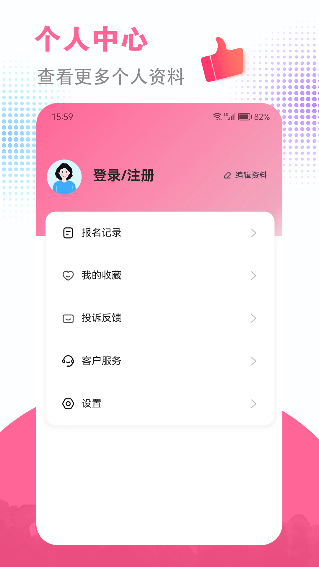急速结兼职2