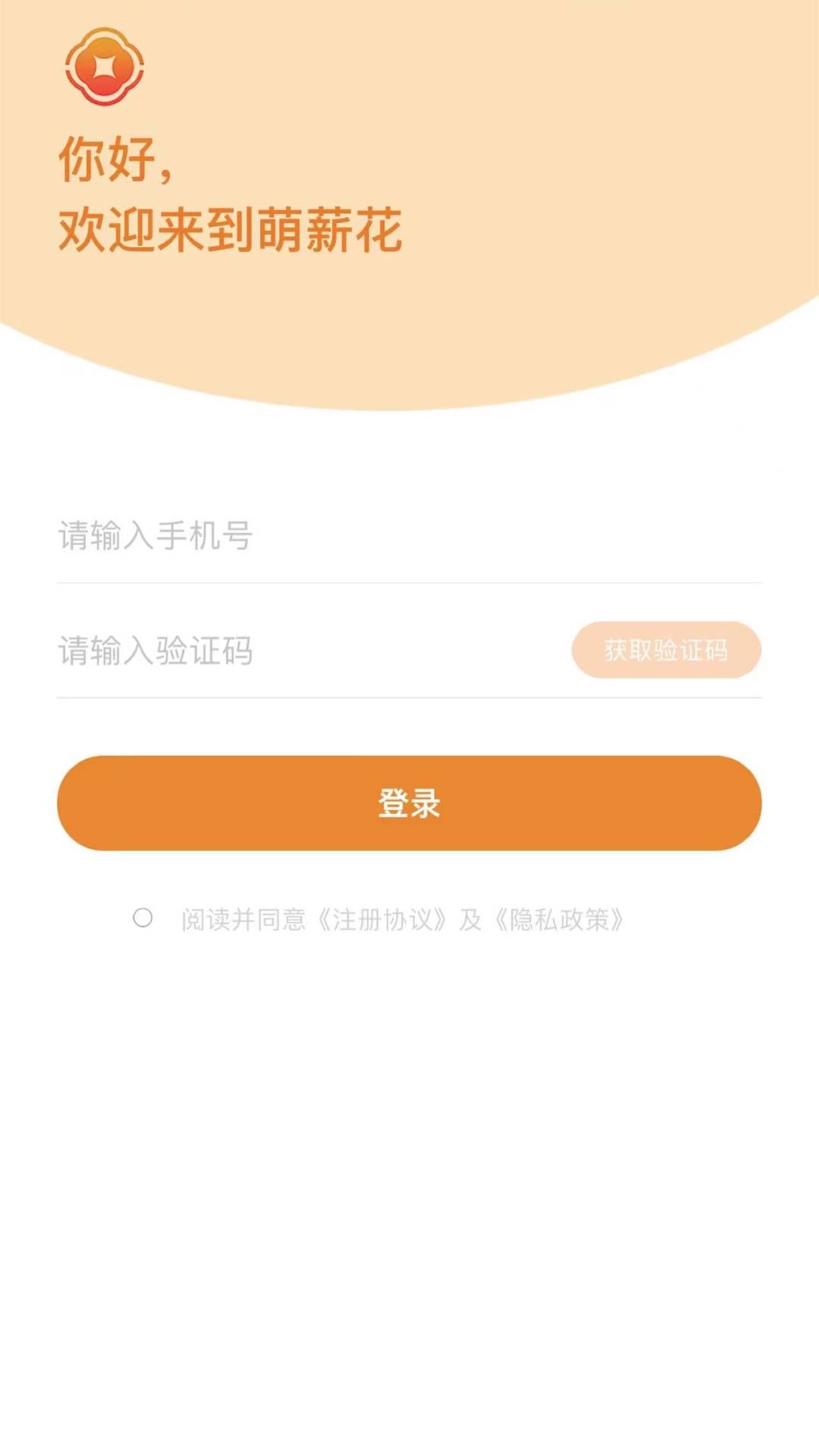 萌薪花记账本最新版2