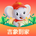 吉象到家安卓版
