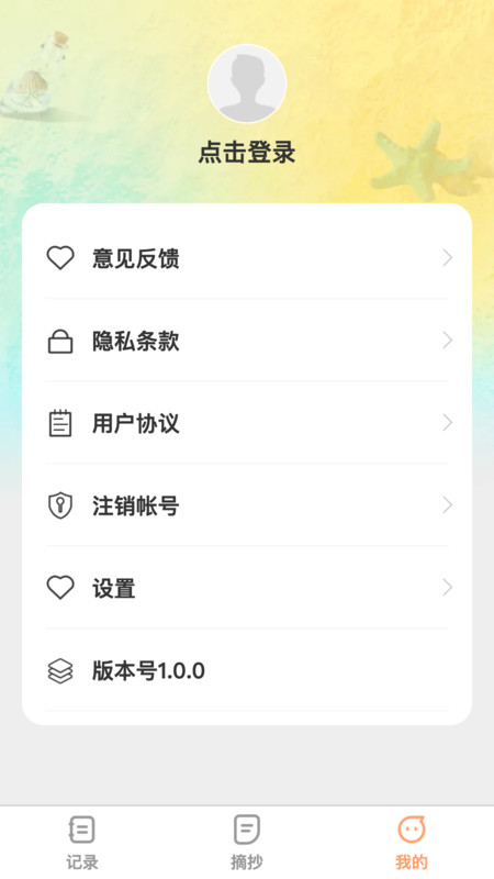 记录全能王4
