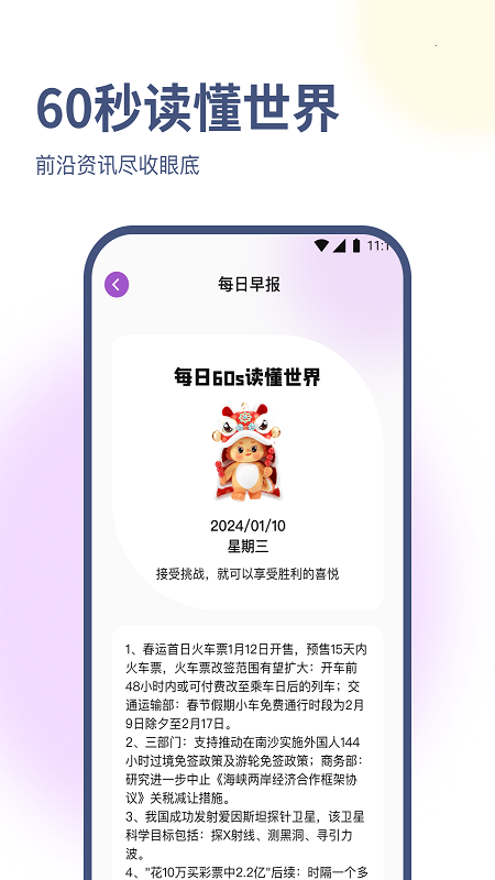 卓伟优化大师手机版2