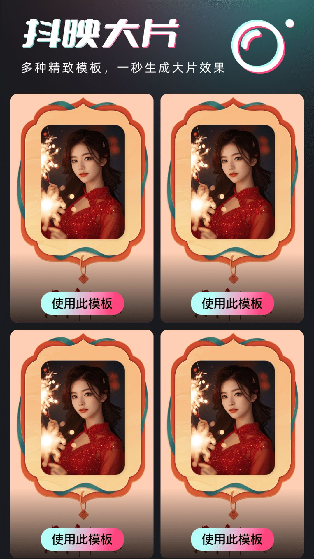 抖映相机截图3