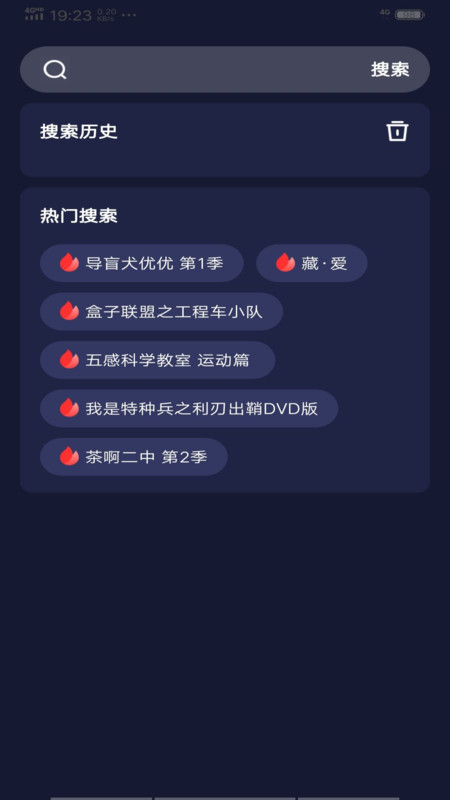 每日影视解说截图0