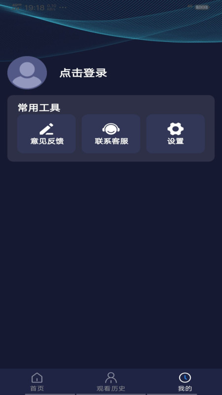 每日影视解说截图3