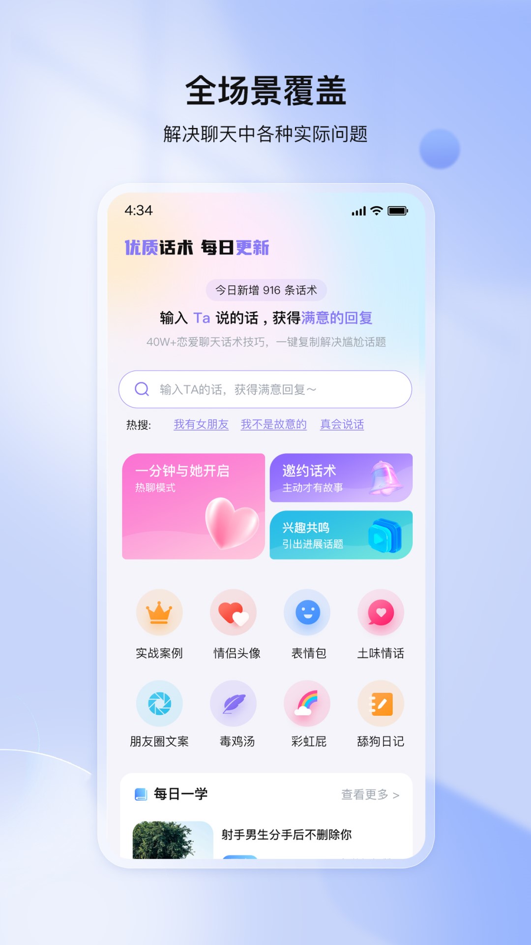 我来聊2