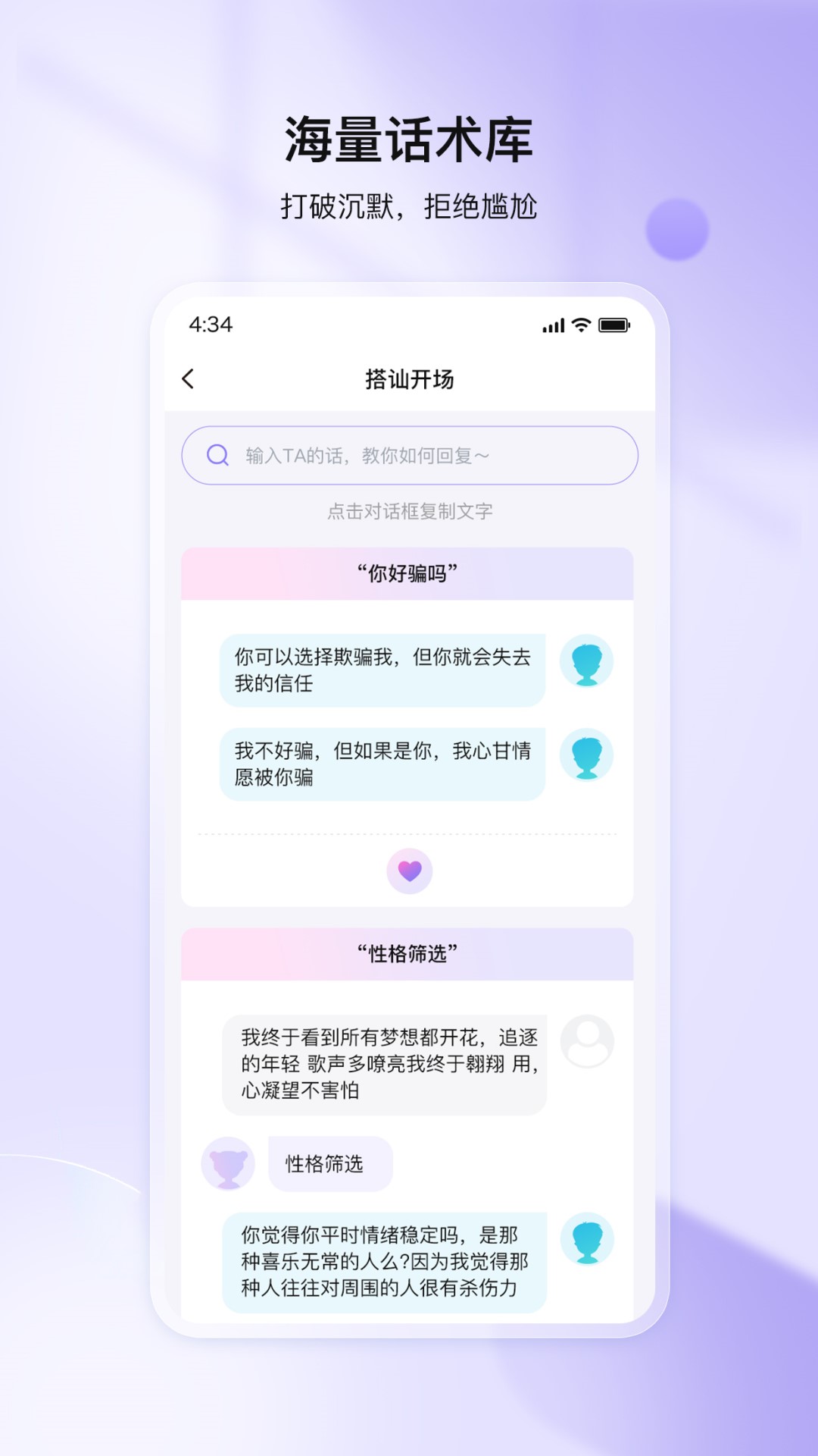 我来聊3