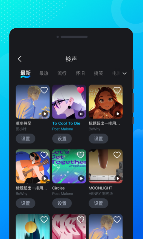 流光来电秀4