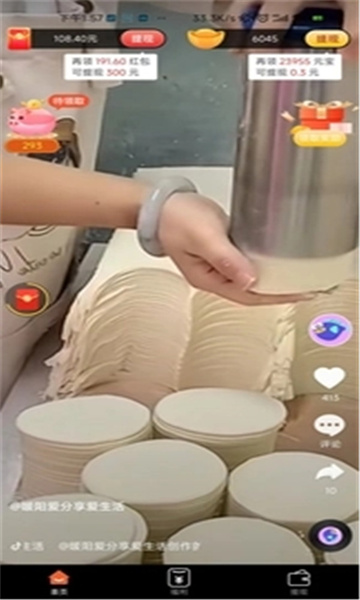 瞬刷宝短视频红包版截图0