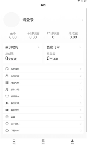 云创星球最新版截图0