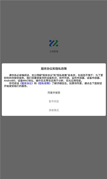 云创星球最新版截图1