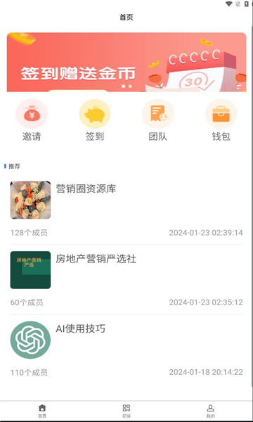 云创星球最新版截图2