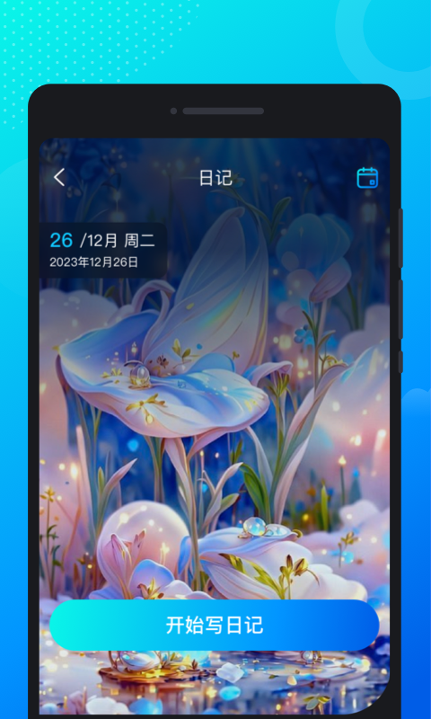 流光来电秀2