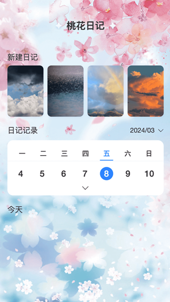 桃花来电虚拟助手安卓版4
