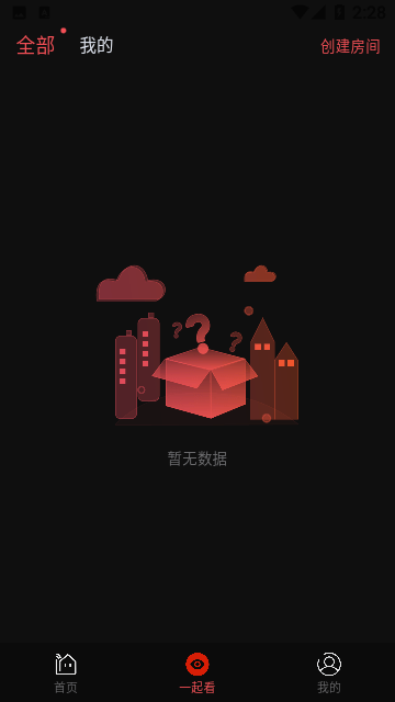 视趣影视最新版截图2
