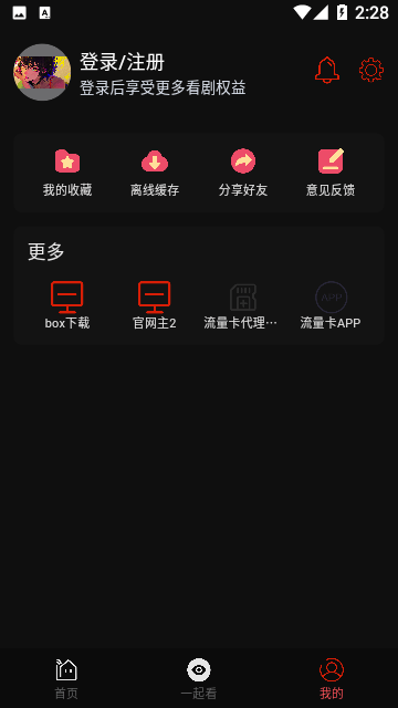 视趣影视最新版截图3