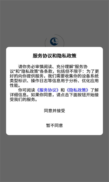 鹭卡畅通软件2