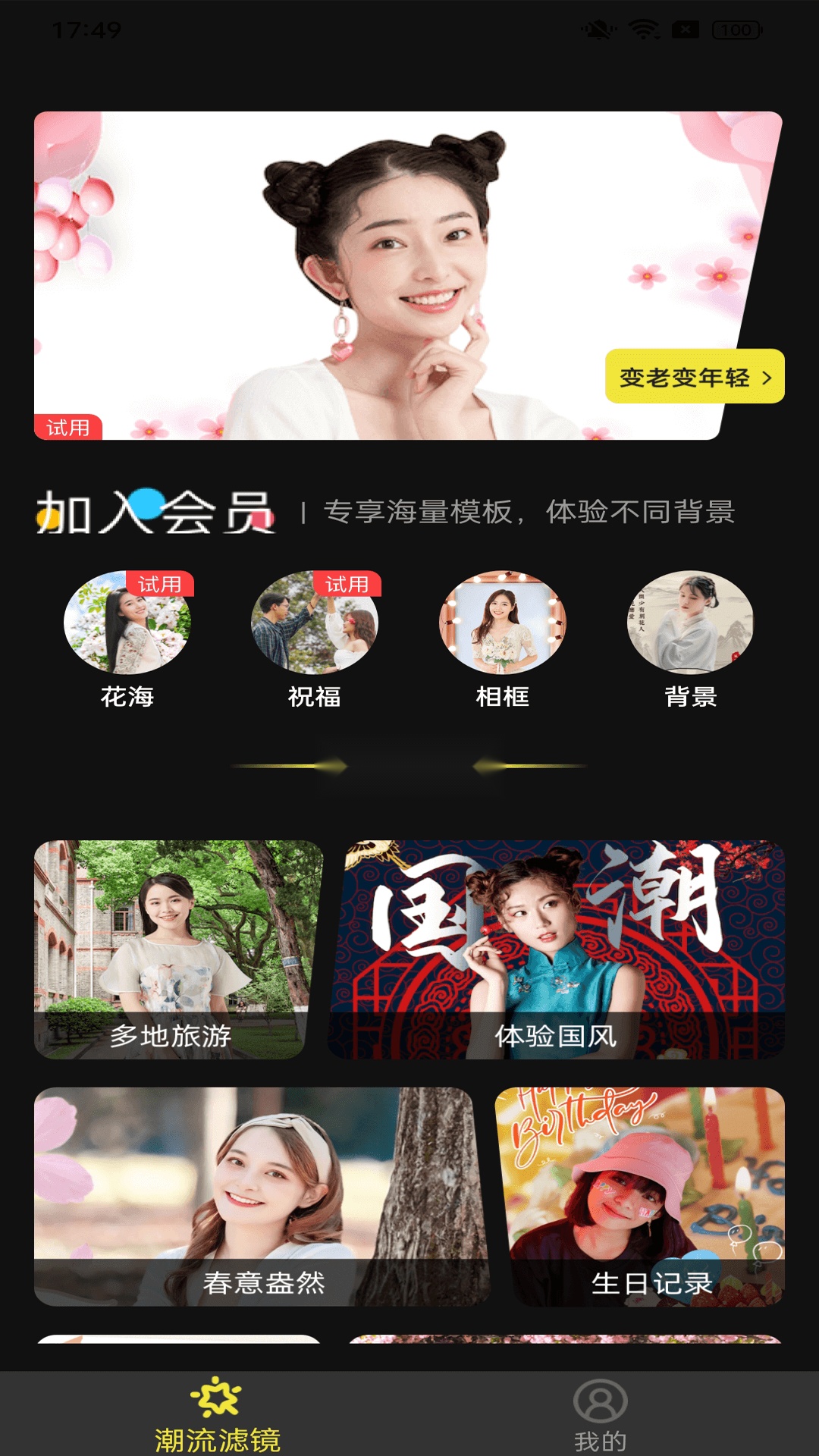 好俊相机手机版截图2