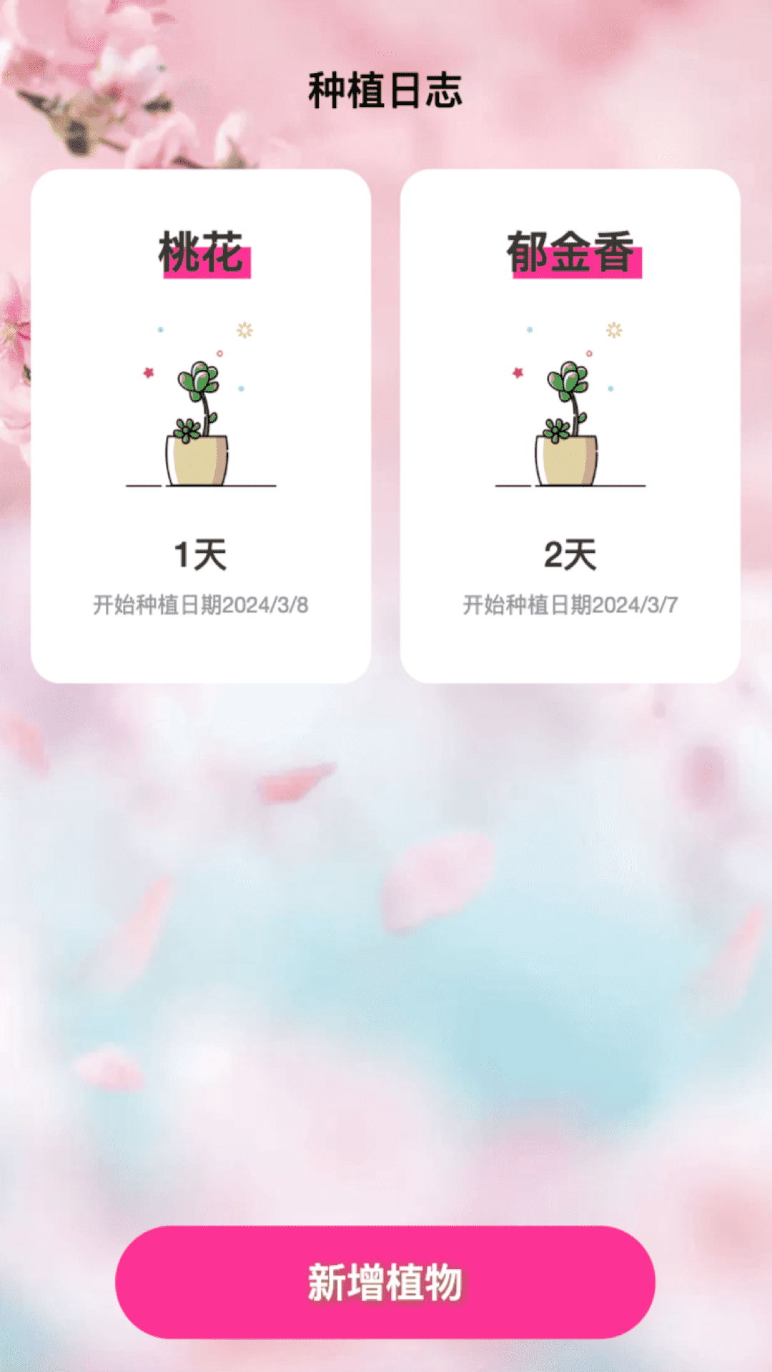 桃花来电虚拟助手安卓版3