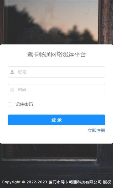 鹭卡畅通软件3