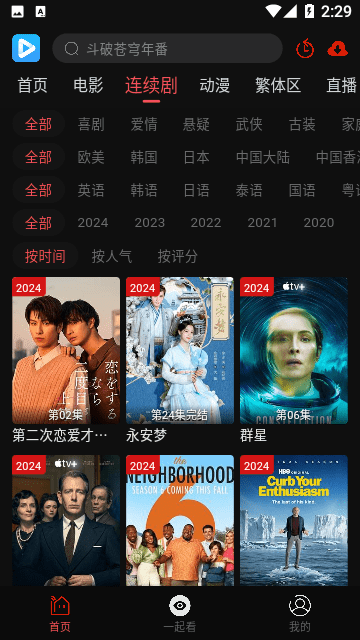 视趣影视最新版截图0