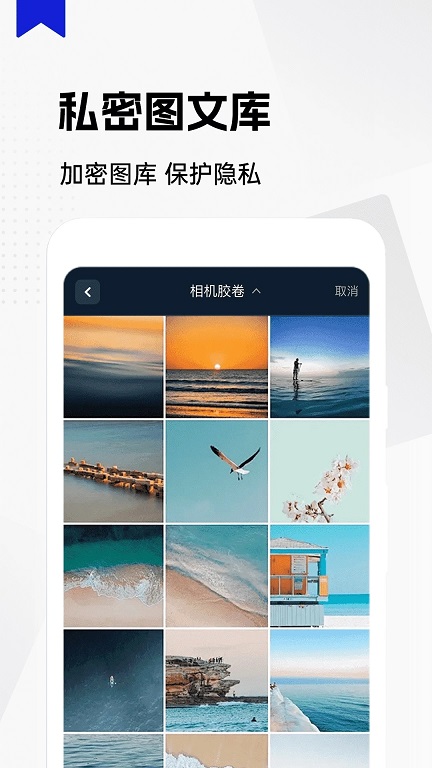 私人隐藏阅读器免费版2