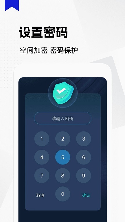 私人隐藏阅读器免费版3