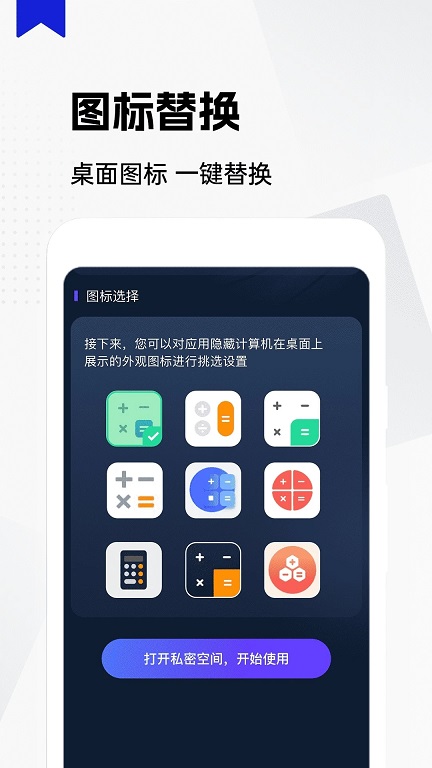 私人隐藏阅读器免费版5