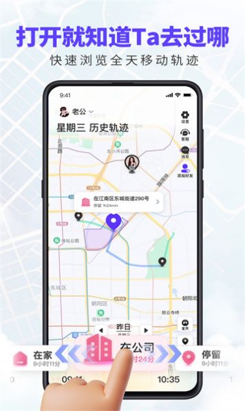 旦旦守护截图