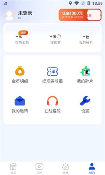 趣闻刷刷软件截图1