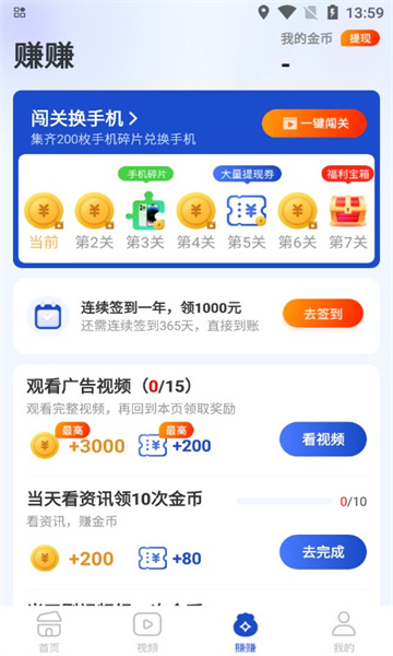 趣闻刷刷软件截图2